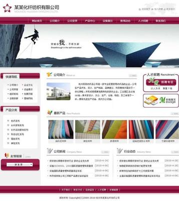 閔行企業網站建設與網頁設計 打造專業的企業宣傳門戶