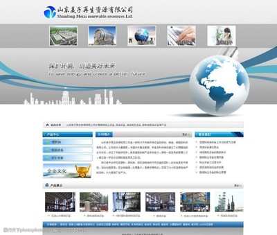 藍(lán)色設(shè)計(jì) 企業(yè)宣傳網(wǎng)站的視覺力量與素材運(yùn)用