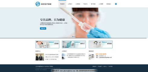 匠心精造，守護(hù)健康——XX醫(yī)療科技企業(yè)宣傳網(wǎng)站首屏設(shè)計(jì)解析