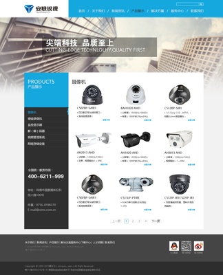 安聯(lián)銳視官方網(wǎng)站 現(xiàn)代企業(yè)宣傳網(wǎng)站的典范