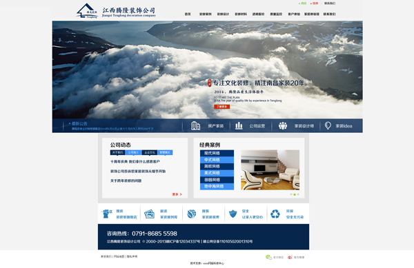 裝飾公司網(wǎng)站素材推薦與制作指南——以素材中國(guó)sccnn.com為例打造專業(yè)企業(yè)宣傳網(wǎng)站
